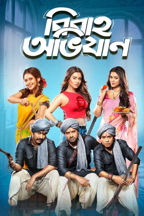 Bibaho Obhijaan filmas online