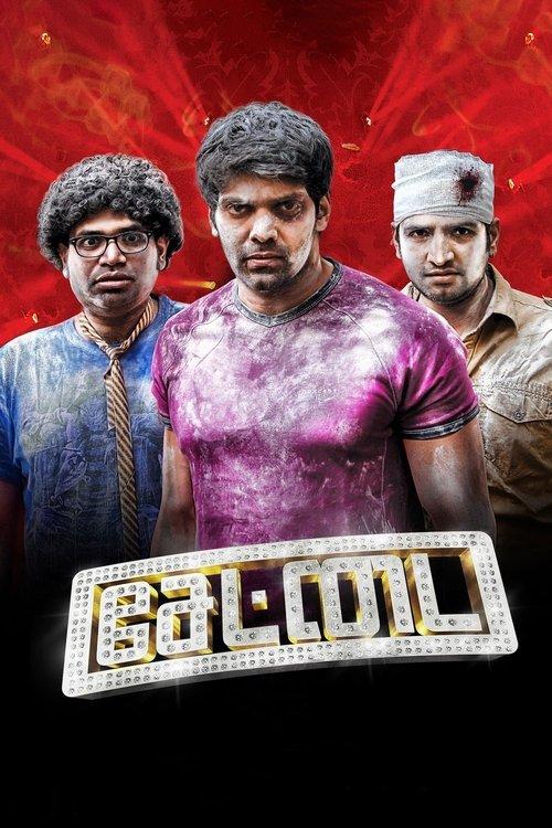 Settai filmas online
