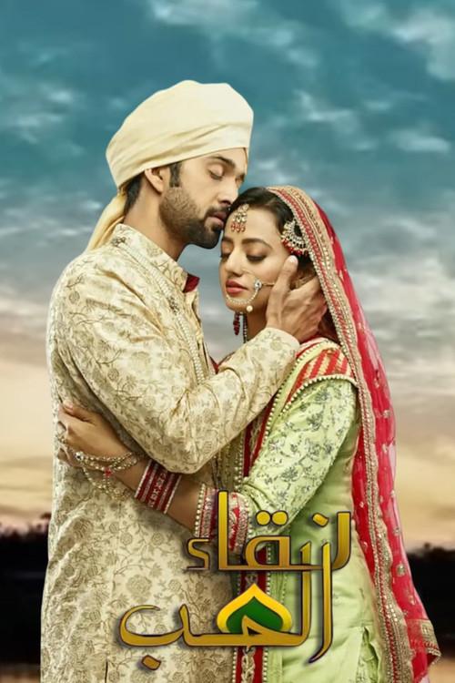 Sufiyana Pyaar Mera filmas online