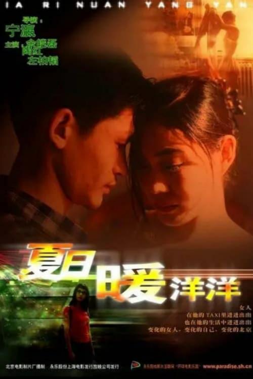 I Love Beijing filmas online