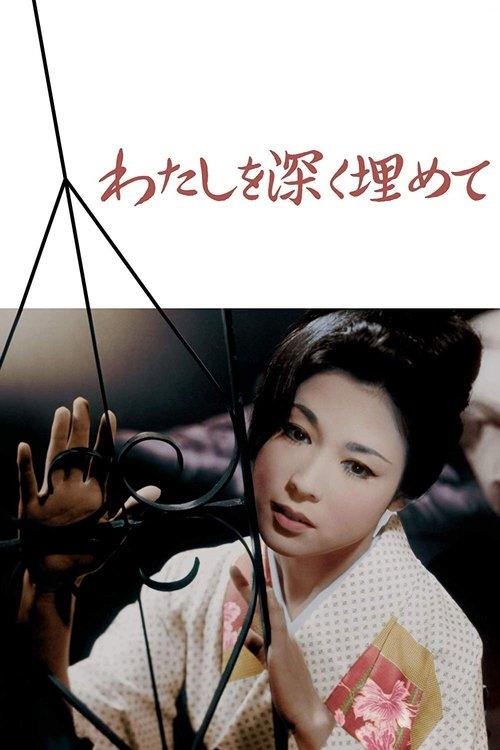 Bury Me Deep filmas online