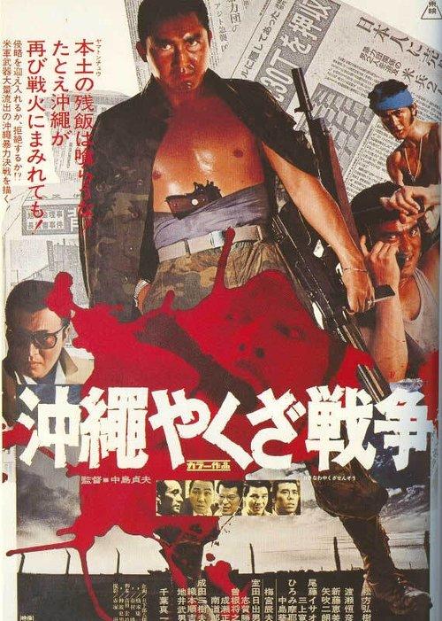 The Great Okinawa Yakuza War filmas online