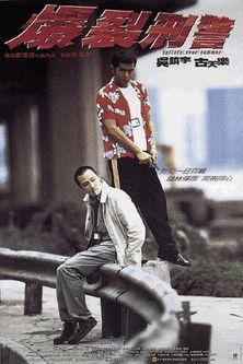 Bullets Over Summer filmas online