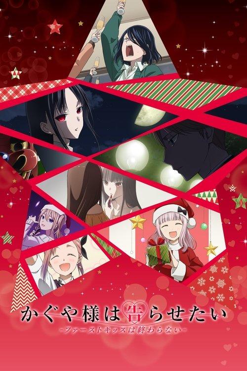 Kaguya-sama: Love Is War -The First Kiss That Never Ends- filmas online