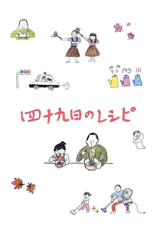 Mourning Recipe filmas online