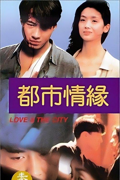 Love and the City filmas online