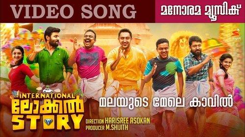 An International Local Story filmas žiurėti online