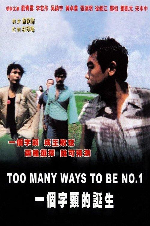 Too Many Ways to Be No. 1 filmas online