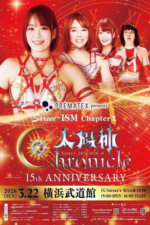 Sareee-ISM Chapter X 太陽神Chronicle ─15th ANNIVERSARY─ filmas online