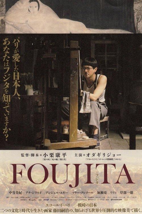 FOUJITA filmas online