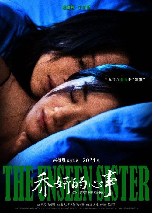 The Unseen Sister filmas online