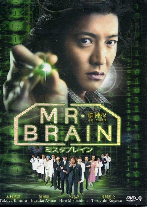 Mr.Brain filmas online