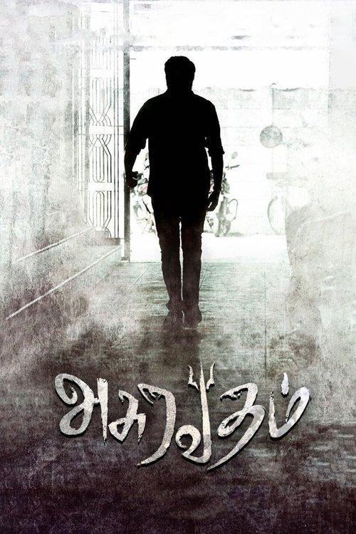 Asuravadham filmas online