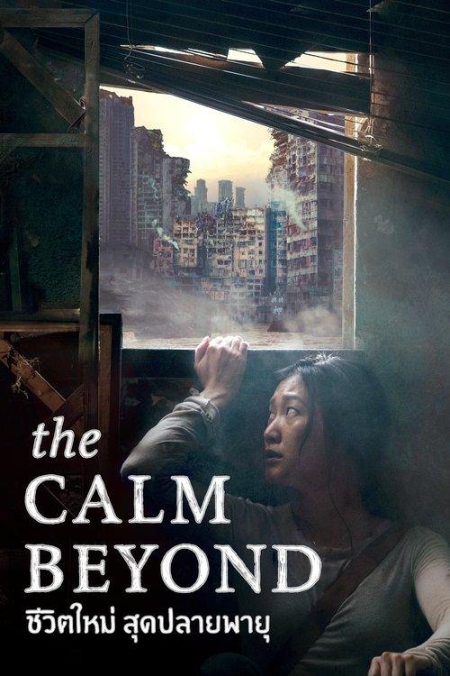 The Calm Beyond filmas online