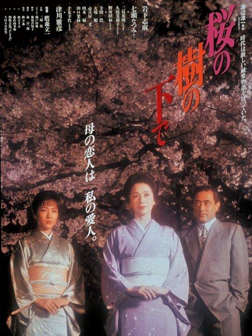 Cherry Blossoms filmas online
