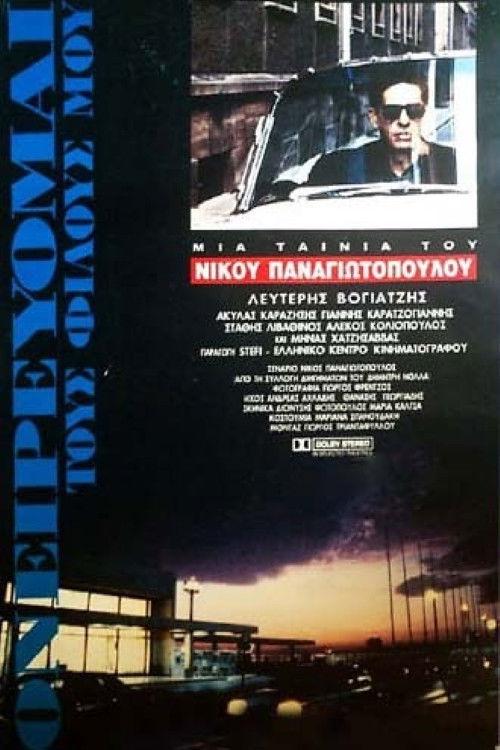 I Dream of My Friends filmas online