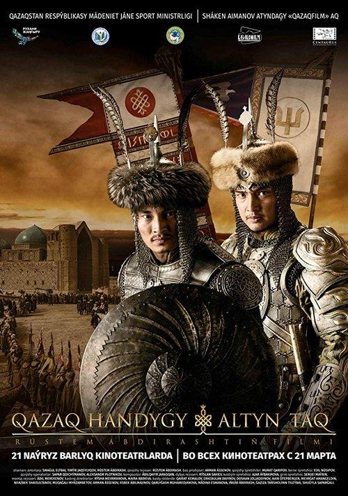 Kazachų chanatas. Aukso sostas filmas online