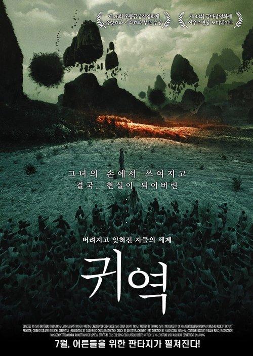 Ciklas filmas online