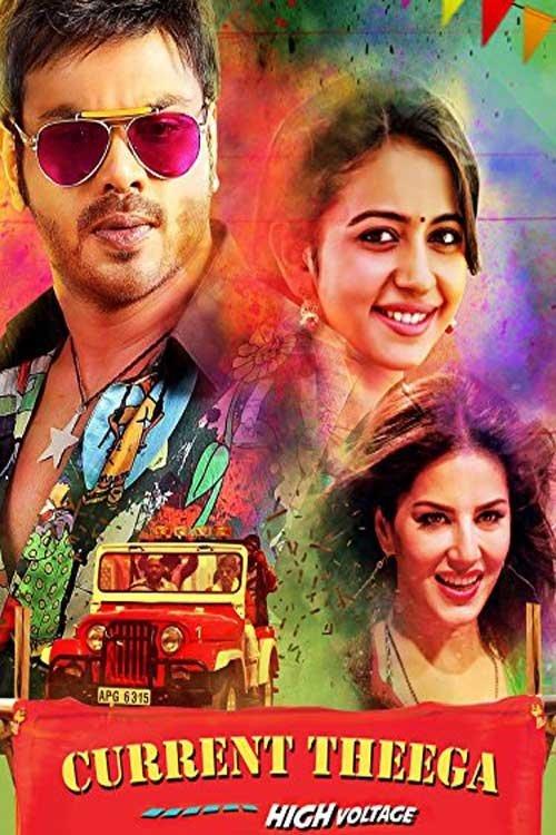 Current Theega filmas online