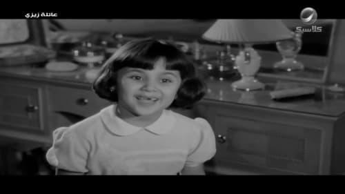 Zizi's Family filmas žiurėti online