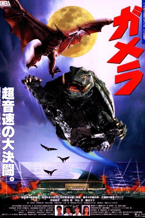Gamera: Guardian of the Universe filmas online