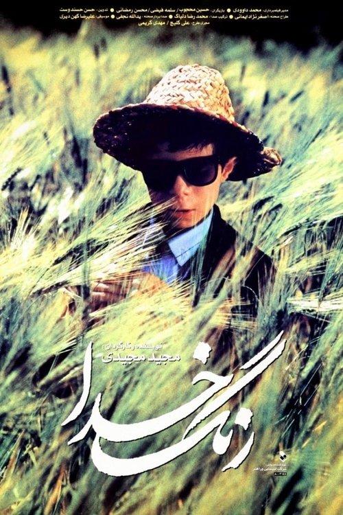 Rojaus spalva filmas online