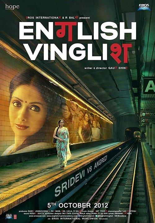 English Vinglish filmas online