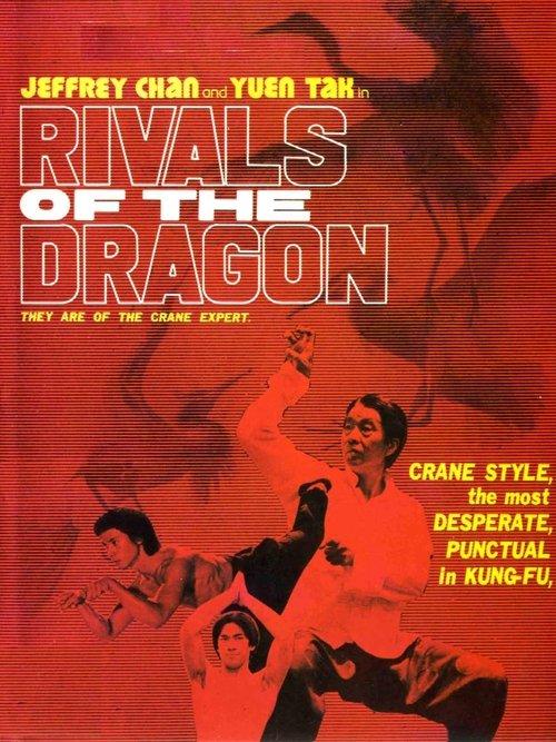 Rivals of the Dragon filmas online