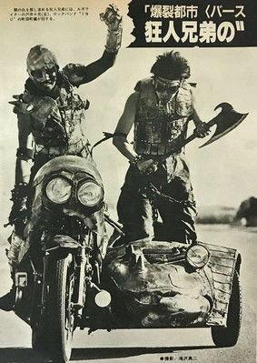 Burst City filmas online