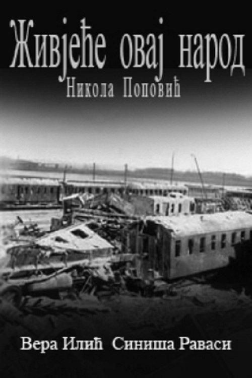 The Unconquered People filmas online