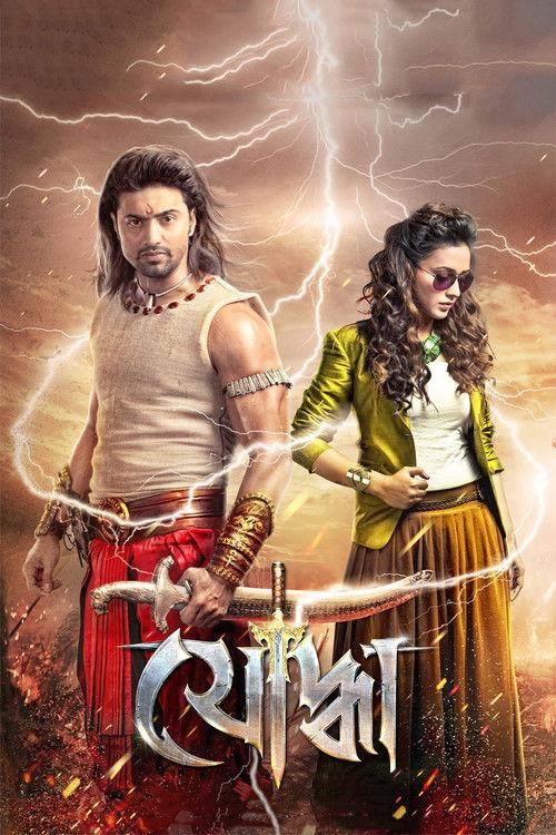Yoddha filmas online
