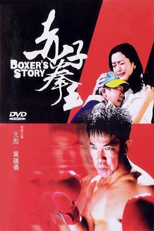 Boxer's Story filmas online