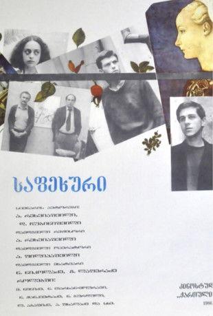 The Step filmas online