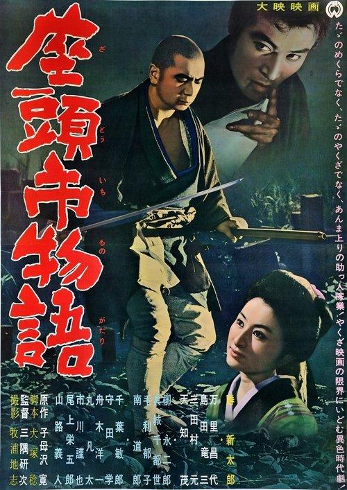 The Tale of Zatoichi filmas online