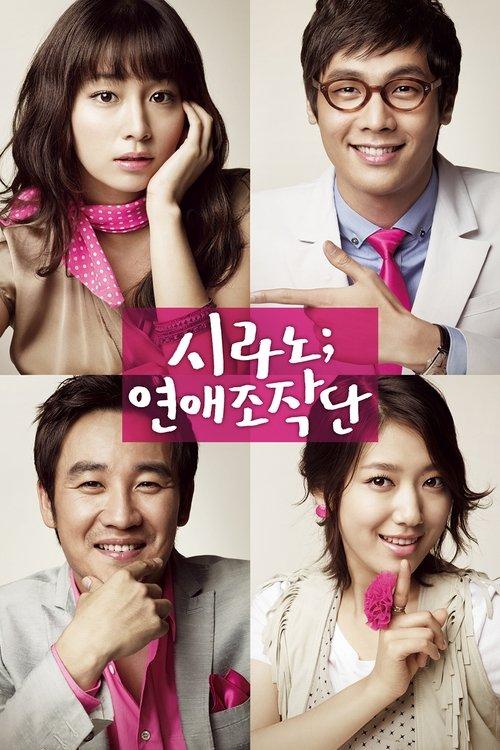 Cyrano Agency filmas online