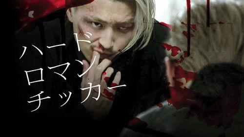 Hard Romanticker filmas žiurėti online