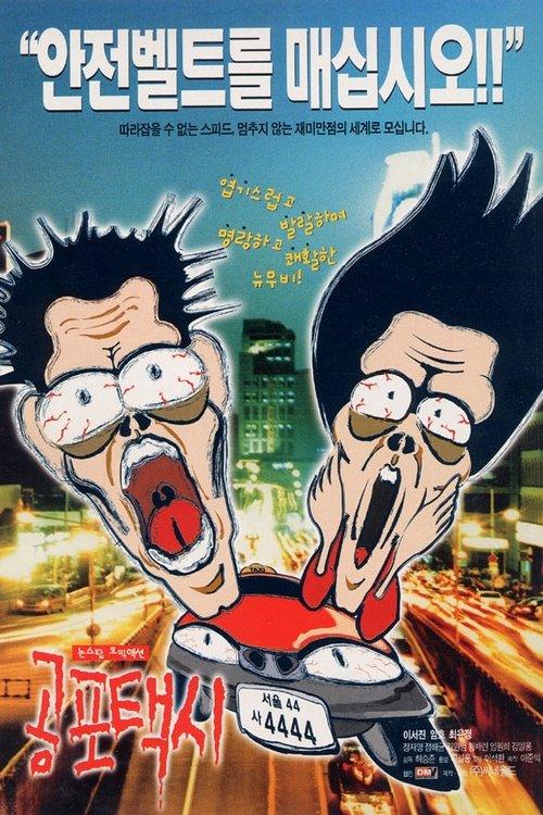 Terror Taxi filmas online