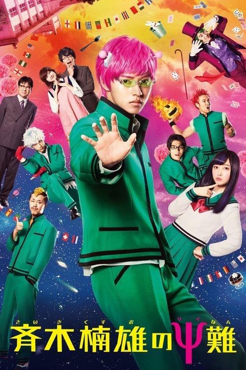 Psychic Kusuo filmas online