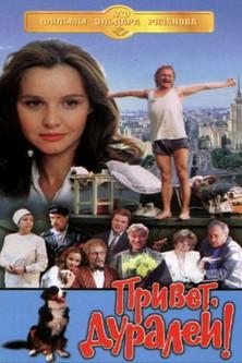 Hello, Fools! filmas online