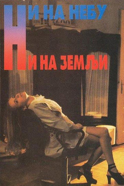 In the Middle of Nowhere filmas online