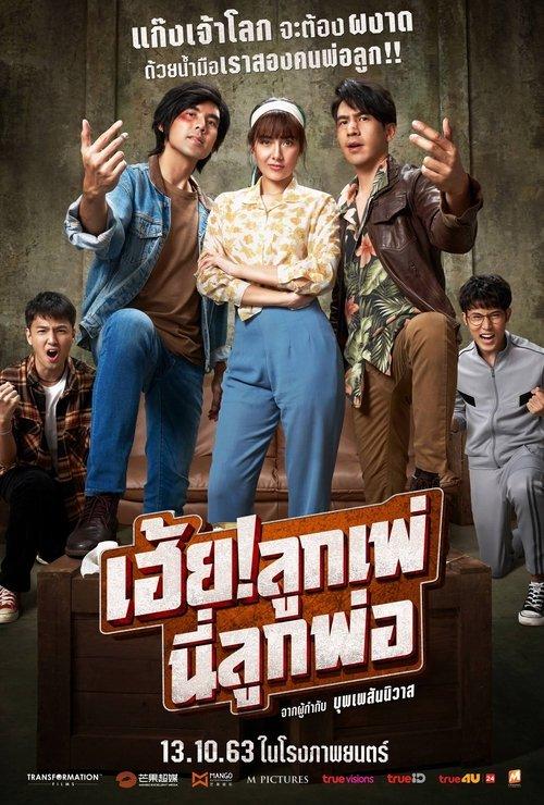 My God Father filmas online