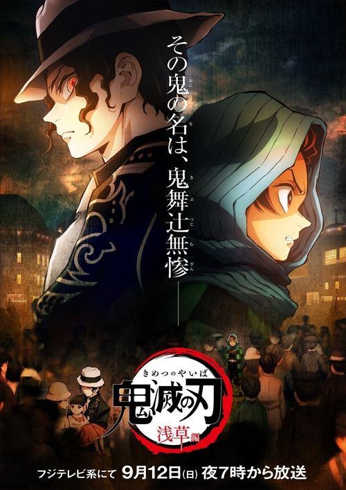 Demon Slayer: Kimetsu no Yaiba - Asakusa Arc filmas online