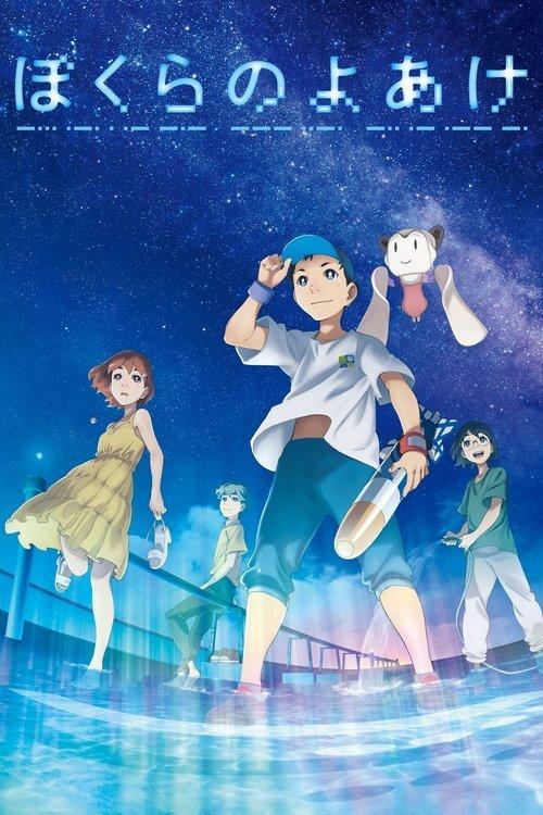 Break of Dawn filmas online