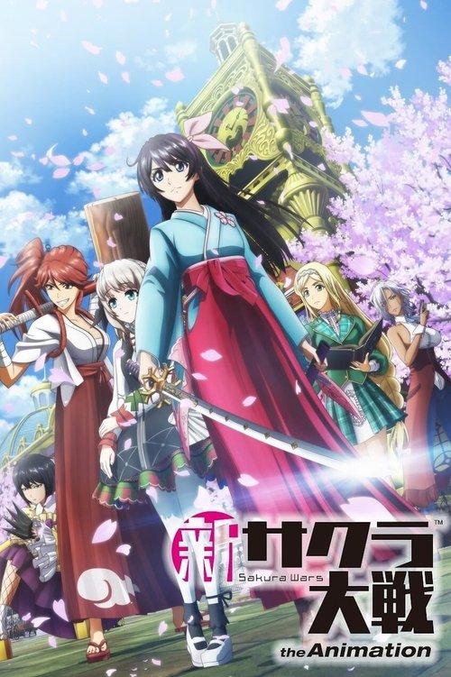 新サクラ大戦 the Animation filmas online
