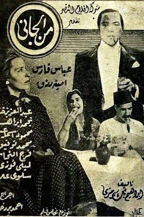 Who's Done it ? filmas online