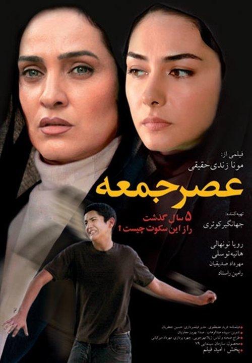 On a Friday Afternoon filmas online