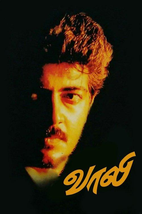 Vaali filmas online