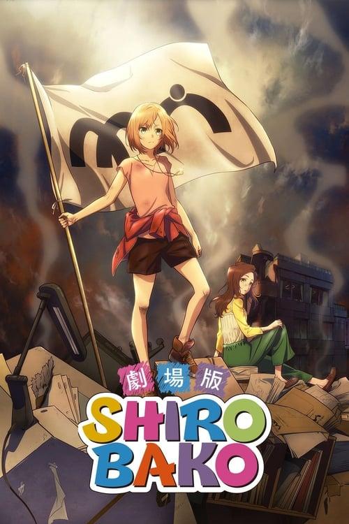 劇場版 SHIROBAKO filmas online