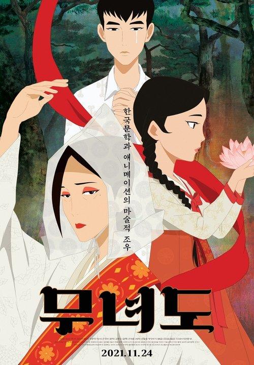 The Shaman Sorceress filmas online