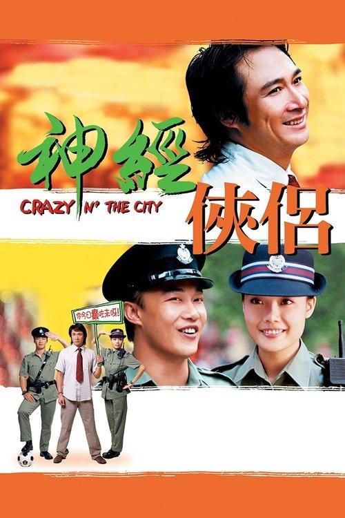 Crazy n' the City filmas online